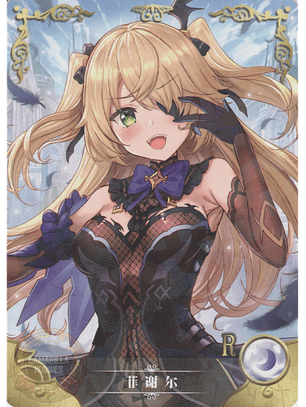 Fischl - NS-2M04-057 - R