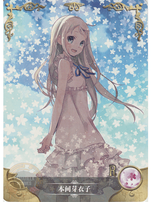 Meiko Honma - NS-2M01-178 - R