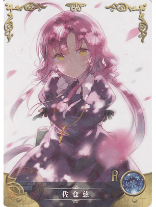 Megumi Sakura - NS-2M01-156 R