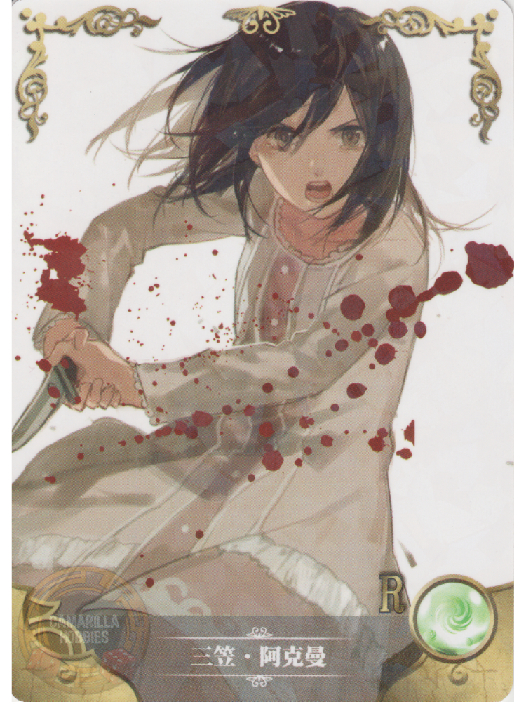 Mikasa Ackerman - NS-2M06-061 - R  1