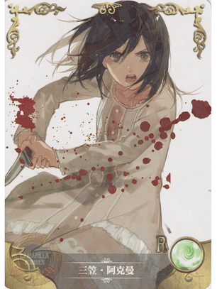 Mikasa Ackerman - NS-2M06-061 - R 