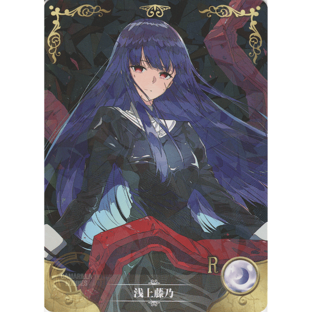 Scathach - NS-2M04-058 - R