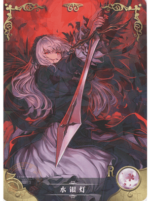 Suigintou - NS-2M01-176 - R