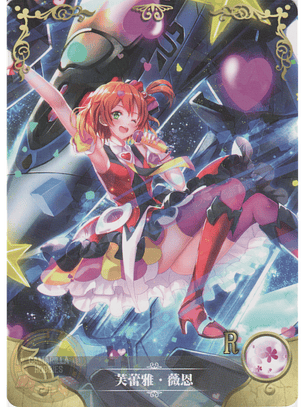 Freyja Wion - NS-2M04-069 - R