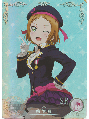 Tsubasa Kira - NS-2M04-052 - SR