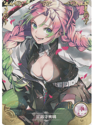 Mitsuri Kanroji - NS-2M01-126 - R