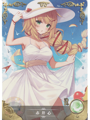 Haato Akai - NS-2M01-121 - R