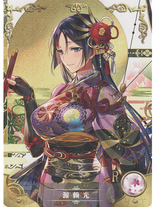 Minamoto no Raikou - NS-2M04-059 - R