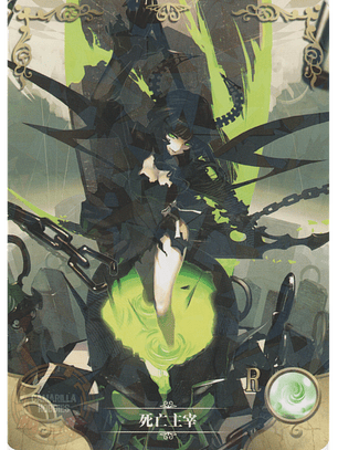 Dead Master - NS-2M01-164 - R 