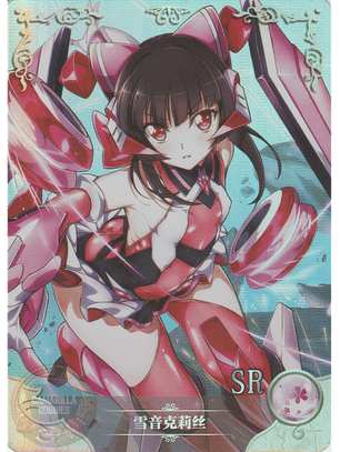 Shirabe Tsukuyomi - NS-2M04-043 - SR