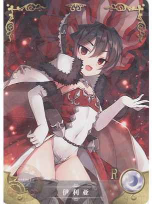 Illya Onstein - NS-2M05-067 - R 