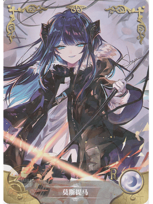  Mostima - NS-2M05-070 - R