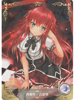 Rias Gremory - NS-2M05-060 - R