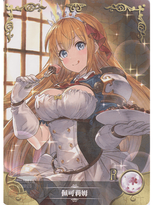 Pecorine - NS-2M01-127 - R 