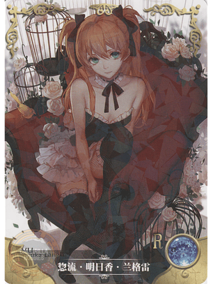 Asuka Shikinami Langley - NS-2M01-165 - R