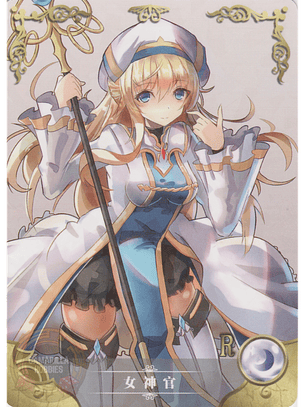 Onna Shinkan - NS-2M04-066 - R 