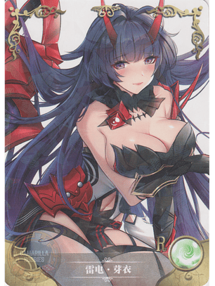 Raiden Mei - NS-2M06-057 - R