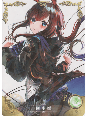  Amiya - NS-2M06-068 - R