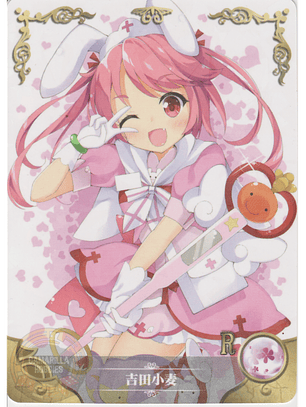 Komugi Yoshida - NS-2M05-062 - R