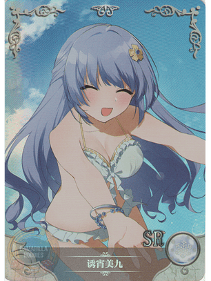 Miku Izayoi - NS-2M06-039 - SR 