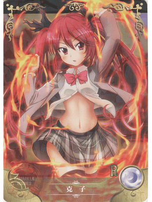 Kuuko  - NS-2M05-065 - R 