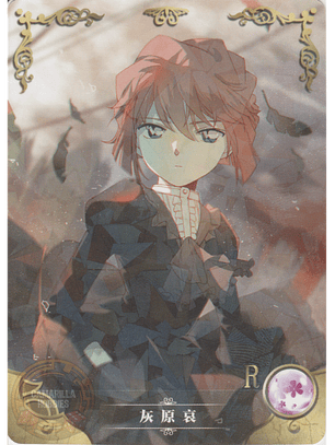 Ai Haibara - NS-2M06-069 - R 