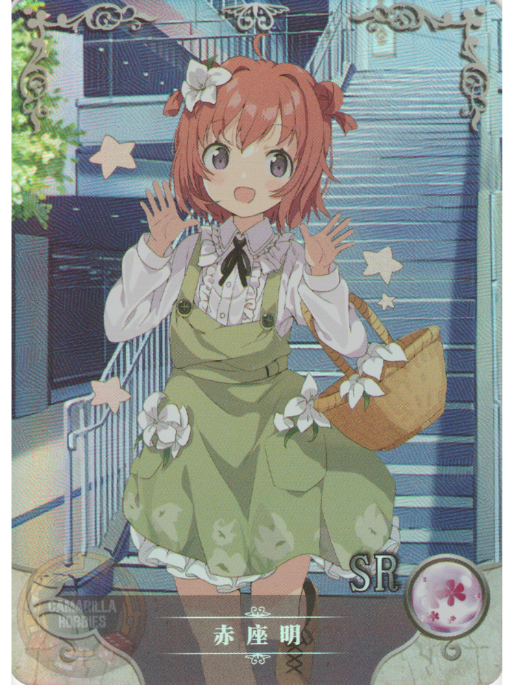 Akari Akaza - NS-2M05-053 - SR  1