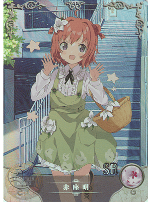 Akari Akaza - NS-2M05-053 - SR 