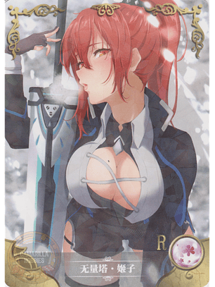 Murata Himeko - NS-2M06-056 - R 