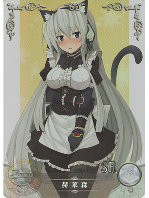 Horizon Ariadust - NS-2M05-041 - SR 