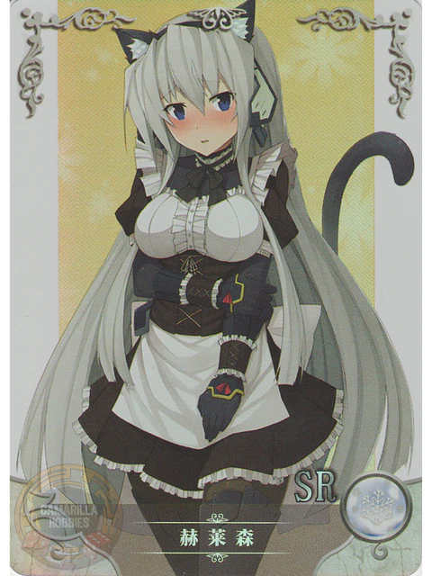Horizon Ariadust - NS-2M05-041 - SR 