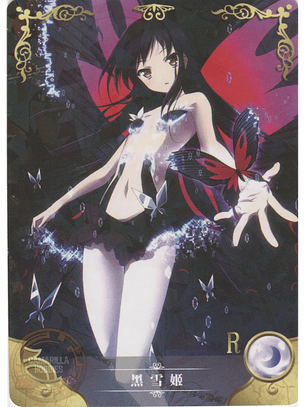 Kuroyukihime - NS-2M04-064 - R 