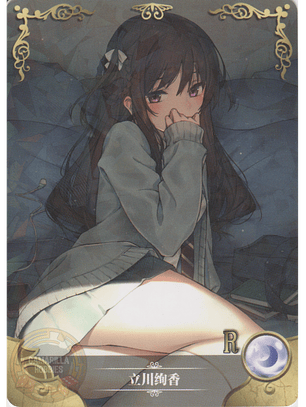 Ayaka Tachikawa - NS-2M01-167 - R 