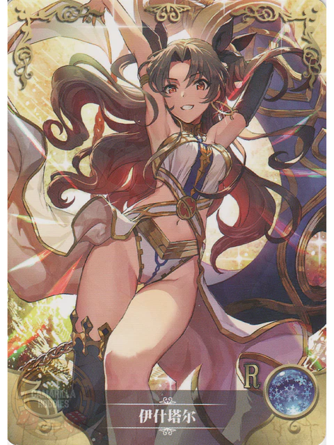 Ishtar - NS-2M01-133 - R 