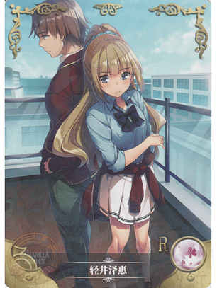 Kei Karuizawa - NS-2M01-137 - R