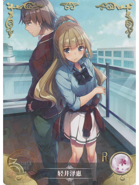 Kei Karuizawa - NS-2M01-137 - R