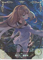 Rachel Gardner - NS-2M01-052 - SR - Miniatura 2