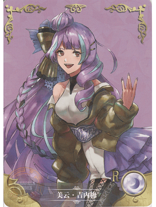  Mikumo Guynemer - NS-2M04-068 - R 