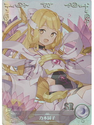 Nogi Sonoko - NS-2M04-048 - SR 