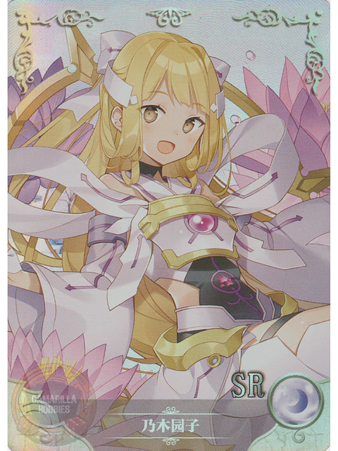 Nogi Sonoko - NS-2M04-048 - SR 