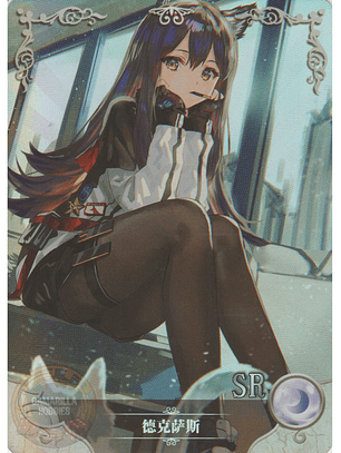 Texas - NS-2M01-054 - SR 