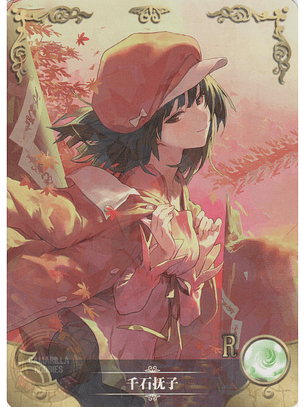 Nadeko Sengoku - NS-2M01-161 - R 