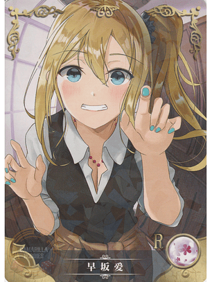 Ai Hayasaka - NS-2M01-129 - R 