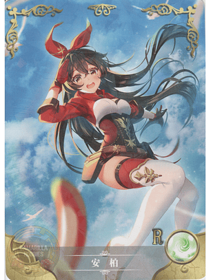 Amber - NS-2M04-056 - R 