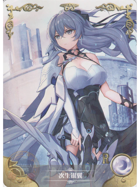 Silverwing: N-EX - NS-2M06-058 - R 
