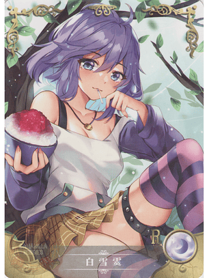 Mizore Shirayuki - NS-2M05-058 - R 