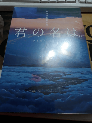 Anime Artbook - Your Name  Escenary art (Japones)