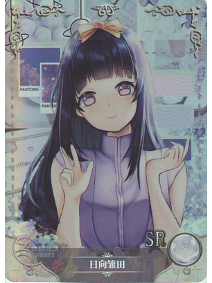 Hinata Uzumaki - NS-2M06-050 - SR 
