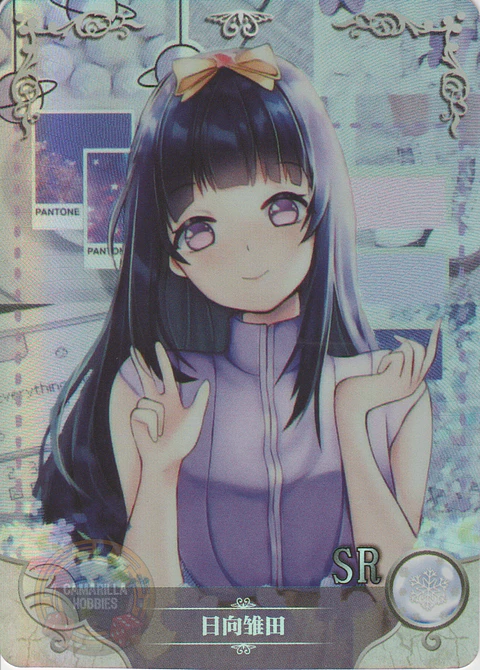 Hinata Uzumaki - NS-2M06-050 - SR 