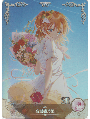 Honoka Kousaka - NS-2M01-037 - SR 